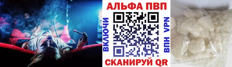 A-PVP кристаллы наркотики Бугульма