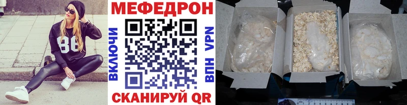 Мефедрон мука  маркетплейс телеграм  Бугульма 