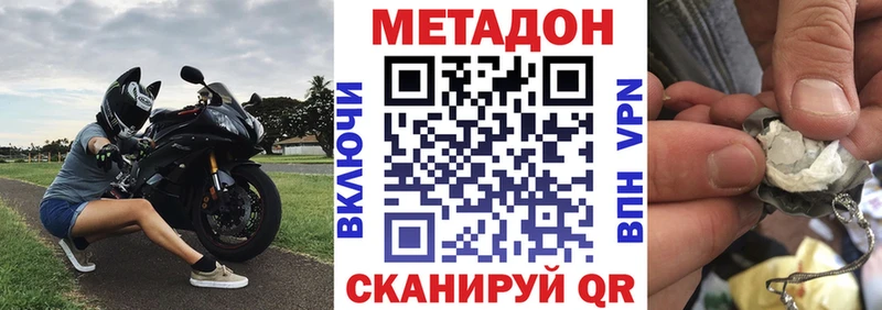 МЕТАДОН кристалл где найти наркотики Бугульма